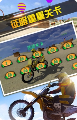 湯姆的沙灘摩托車 v1.0.1 最新版 2