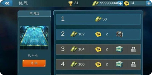 狂熱追逐戰(zhàn) v4.1.4 最新版 1