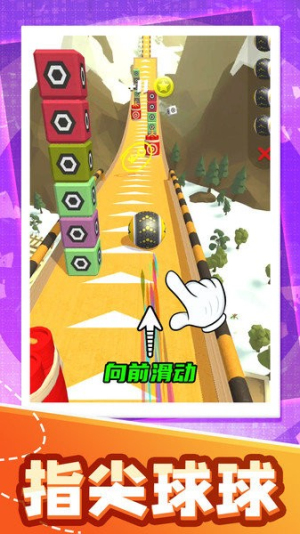 球球滾滾滾 v1.1.2 最新版 1