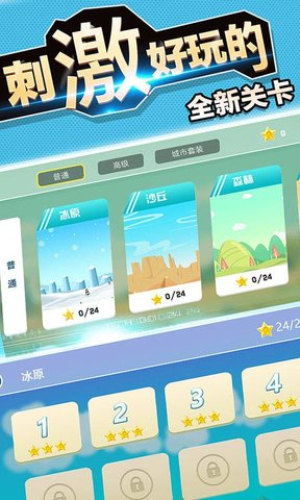 登山飆車 v1.0 手游版 2