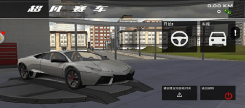 超凡賽車2025 v4.02 最新版 0