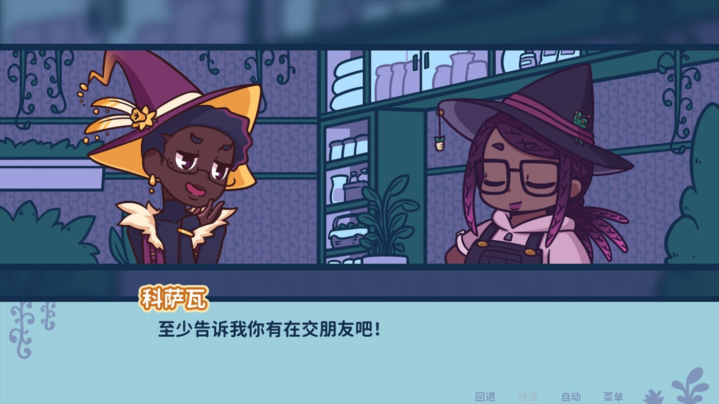 艾絲特的花圃中文版 v1.3.5 手機(jī)版 0