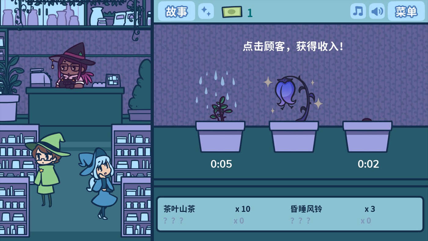 艾絲特的花圃中文版 v1.3.5 手機(jī)版 2