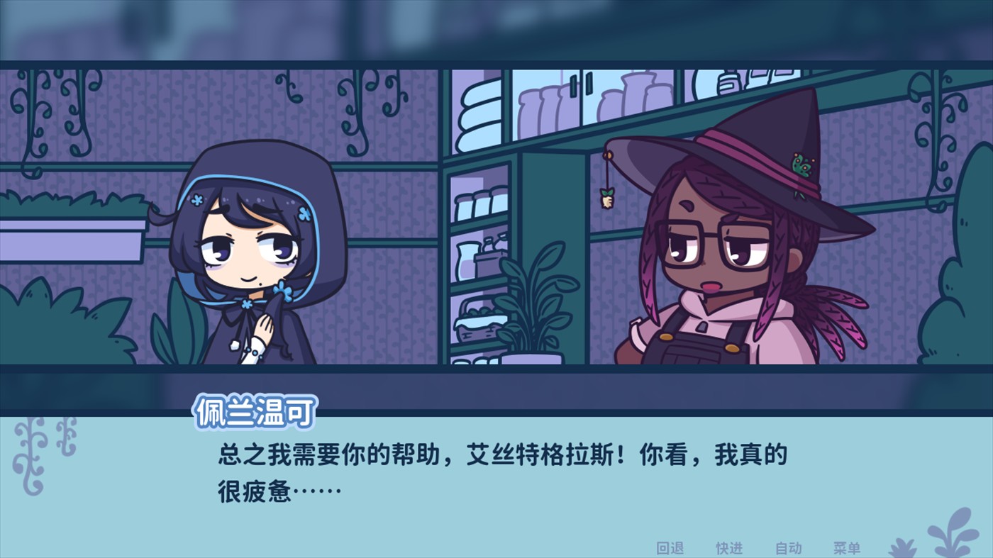 艾絲特的花圃中文版 v1.3.5 手機(jī)版 1