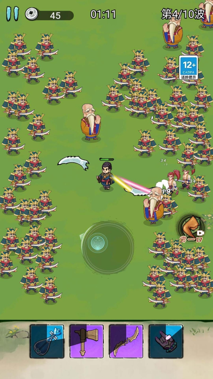 飛刀英雄大師最新版 v1.0 安卓版 1