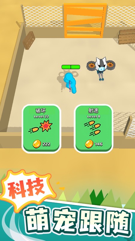 突突沖鋒隊(duì)手機(jī)版 v1.0.7 安卓版 1