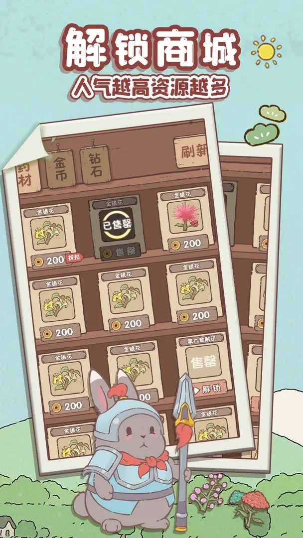 兔與藥安卓版 v1.7 手機(jī)版 2