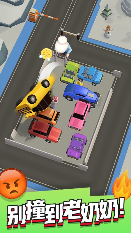 擁擠車位最新版 v1.24 安卓版 0