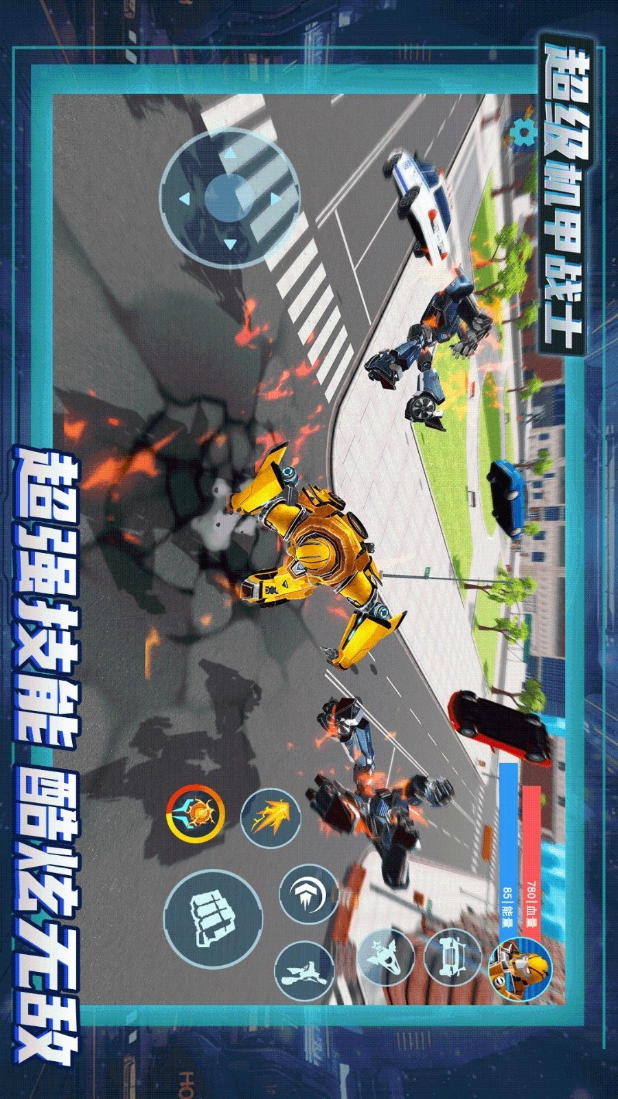超級機(jī)甲戰(zhàn)士安卓版 v1.1.9 手機(jī)版 0