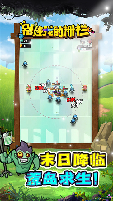 別碰我的柵欄安卓版 v1.1.7 免費版 2