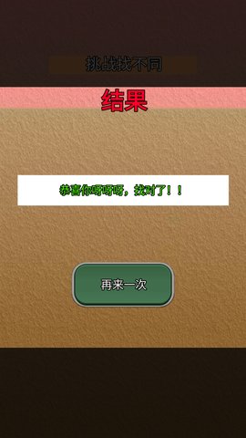 我會(huì)認(rèn)單詞 v1.0 最新版 1