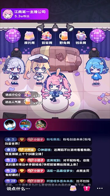 江南第一主播公司安卓版 v0.3.4 手機版 0
