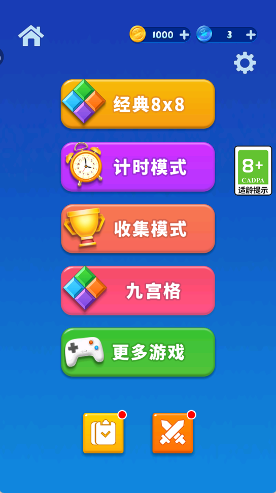 方塊開心消消 v1.0.1 安卓版 0