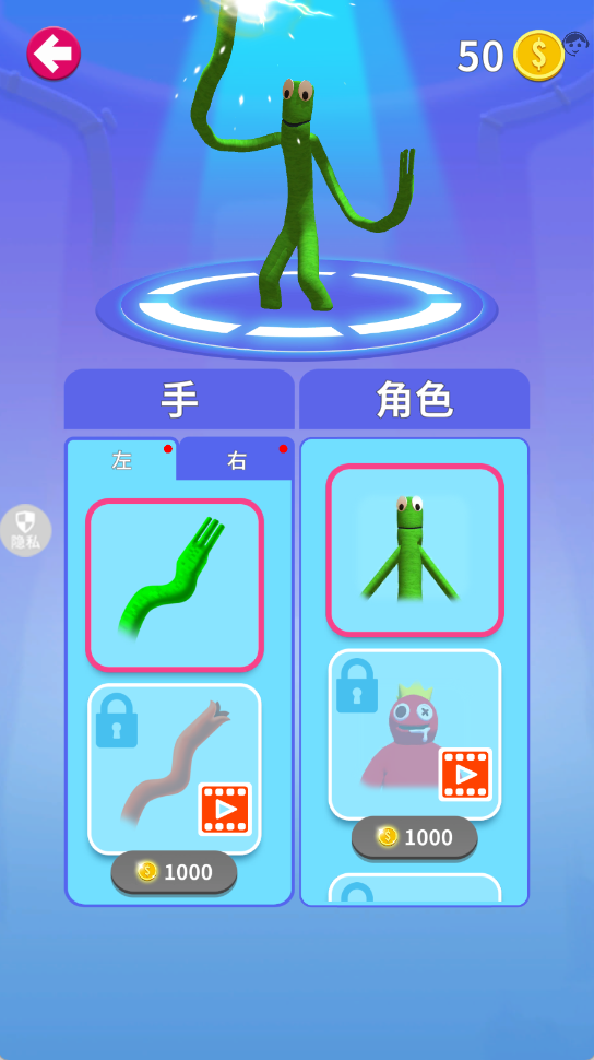 元素魔法使 v1.1.1 安卓版 1