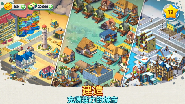 舒適小鎮(zhèn)最新版 v1.3.3 免費(fèi)版 0