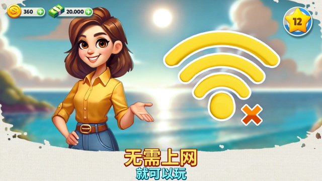 舒適小鎮(zhèn)最新版 v1.3.3 免費(fèi)版 1