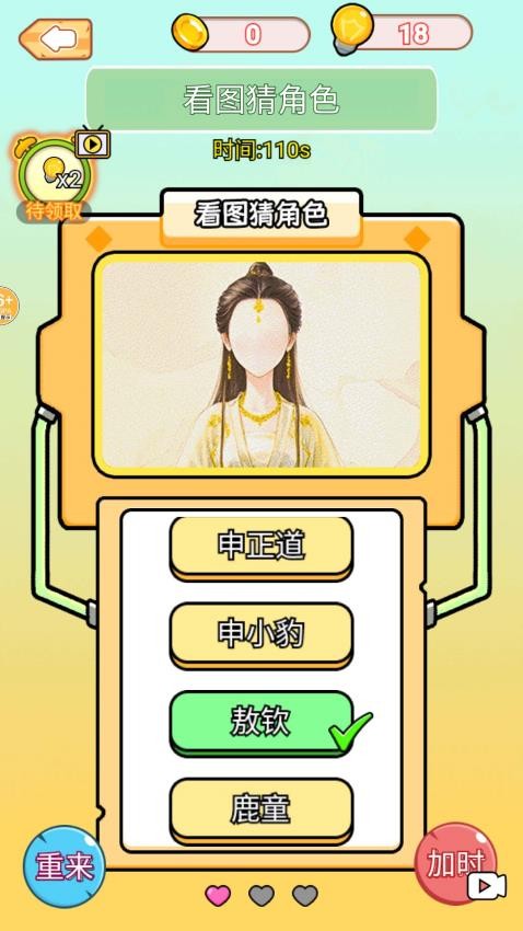 動腦幫幫他最新版 v1.0 安卓版 0