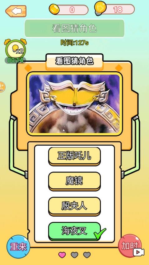 動腦幫幫他最新版 v1.0 安卓版 1