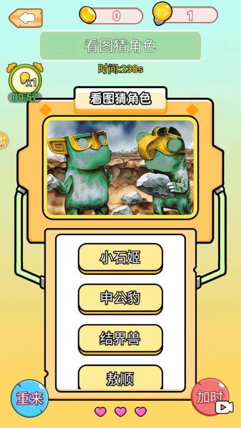 動腦幫幫他最新版 v1.0 安卓版 2