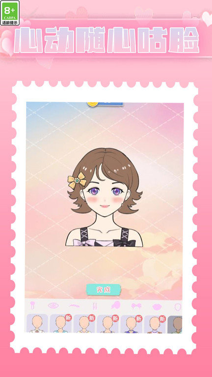 咕卡小能手免費版 v1.0.0 最新版 0