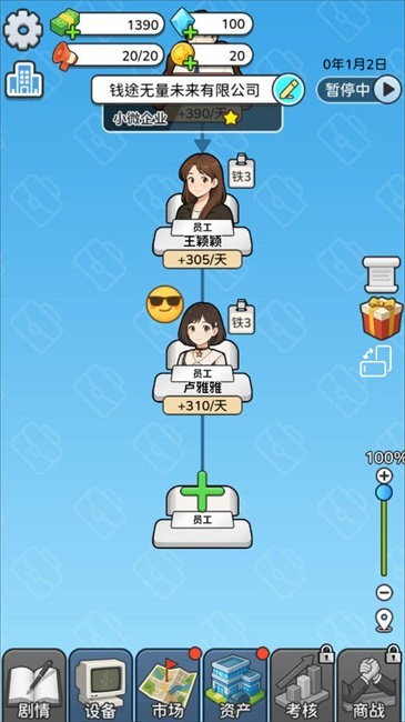 一步步翻盤 v2.0 安卓版 1