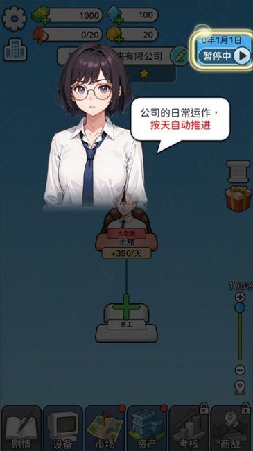 一步步翻盤 v2.0 安卓版 2