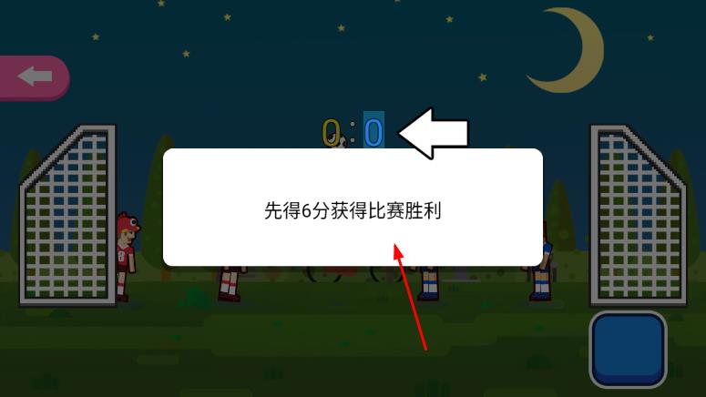 滑稽足球 v1.0.0 安卓版 1