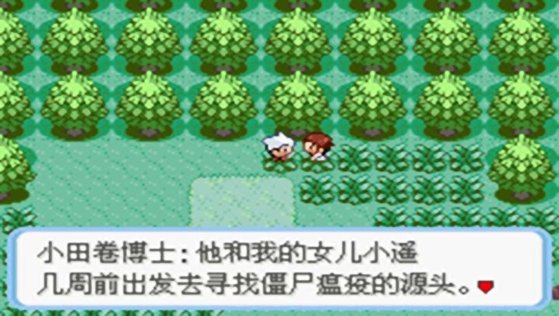 口袋妖怪蛇紋木 v2.0.0 安卓版 0