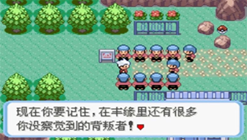 口袋妖怪蛇紋木 v2.0.0 安卓版 1
