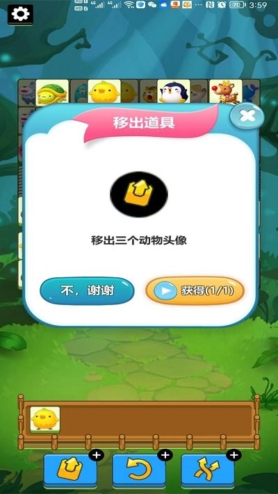 百獸大集結(jié) v1.0.0 安卓版 2