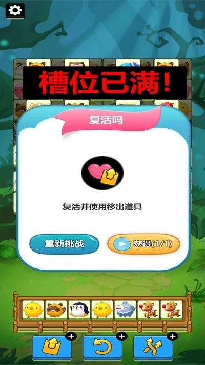 百獸大集結(jié) v1.0.0 安卓版 0