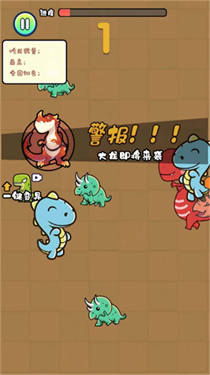 恐龍吞噬生存 v2024.12.344 安卓版 0