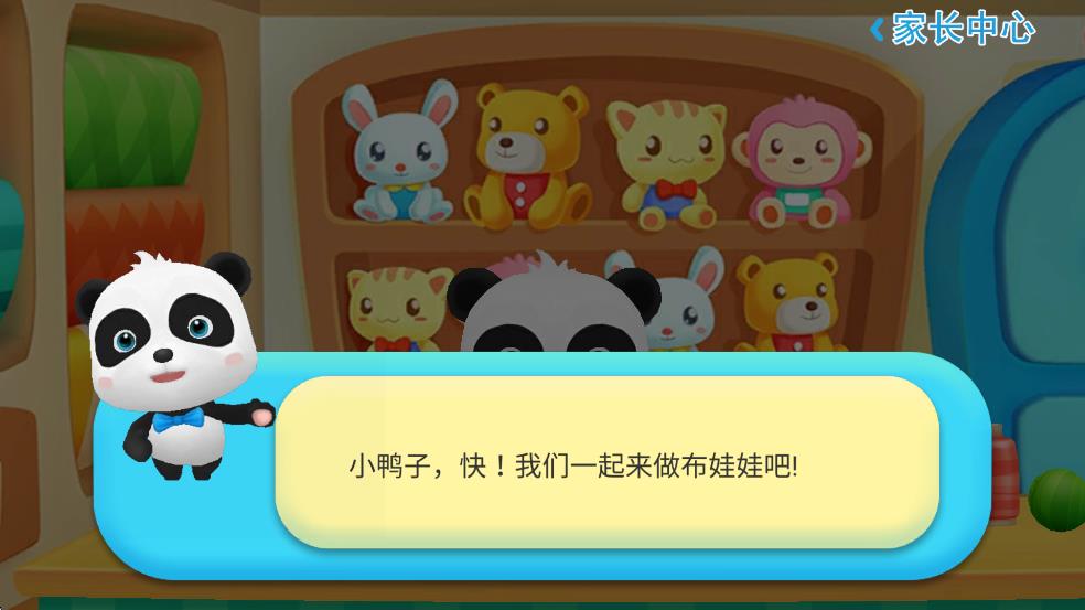 娃娃手工坊 v9.40.00.00 安卓版 2