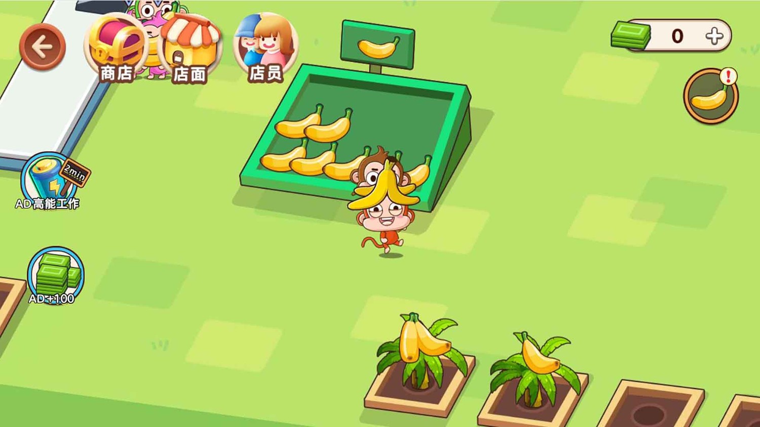 模擬開個店 v6.0.1 安卓版 2