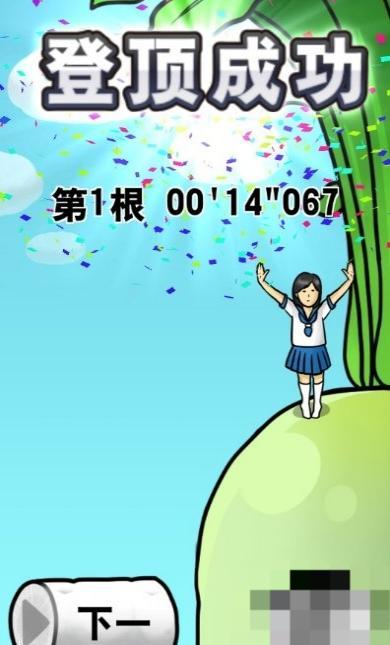 努力吧女高中生 v1.1.2 安卓版 0