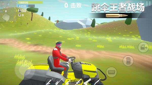 跳傘王者戰(zhàn)場 v306.1.0.3018 手機(jī)版 0