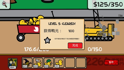 鴨子的戰(zhàn)爭 v1.3.5 中文版 0