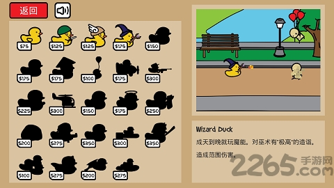 鴨子的戰(zhàn)爭 v1.3.5 中文版 2