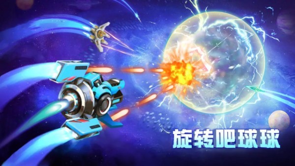 旋轉(zhuǎn)吧球球 v1.0 手機(jī)版 0