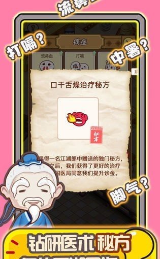 放置功夫 v1.0.0 安卓版 2