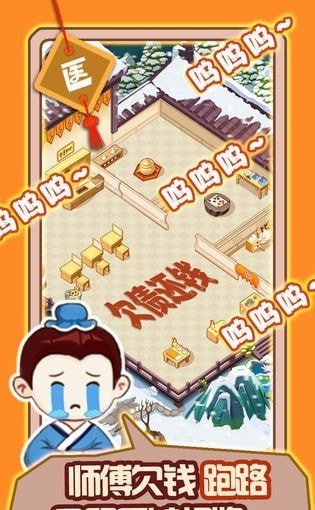 放置功夫 v1.0.0 安卓版 1