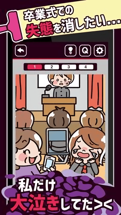 消除黑歷史 v1.0.3 安卓版 0