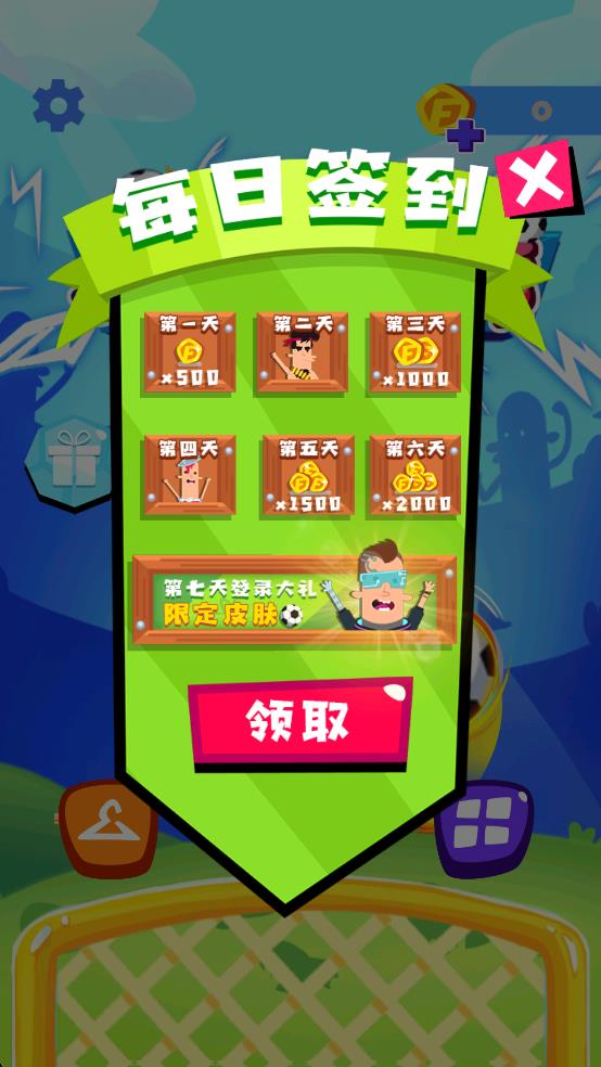 暴力球球 v1.0 安卓版 0