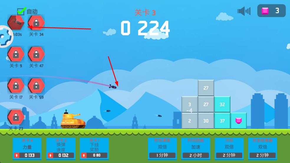 無敵坦克砰砰砰 v1.0.1 安卓版 2