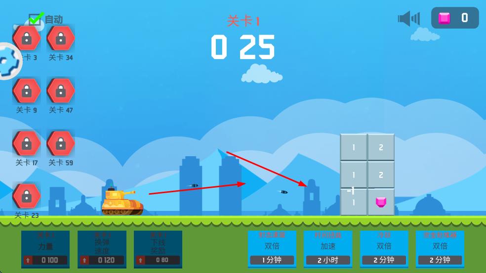 無敵坦克砰砰砰 v1.0.1 安卓版 0
