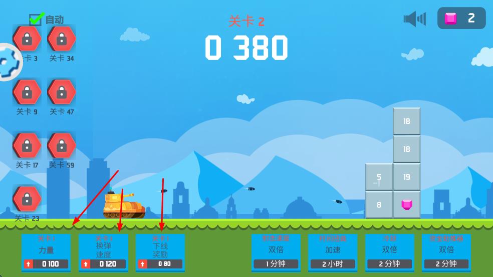 無敵坦克砰砰砰 v1.0.1 安卓版 1