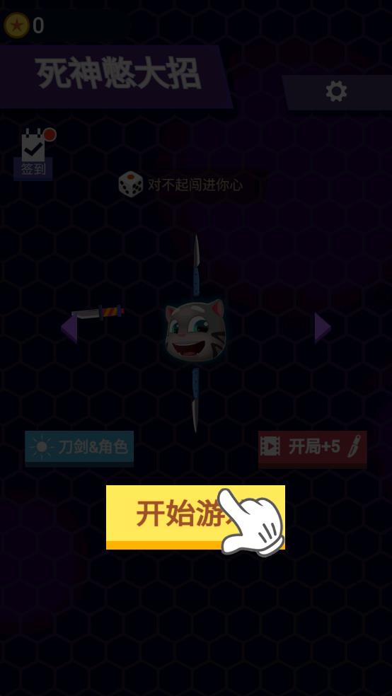 死神憋大招 v1.0.2 安卓版 0