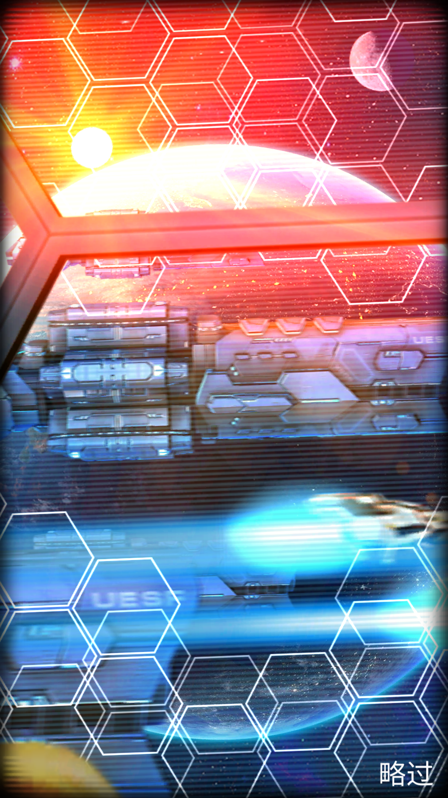 宇宙無雙戰(zhàn) v1.1.1 安卓版 1