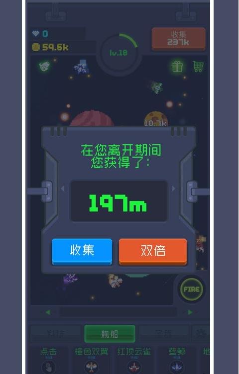 魔性打飛機(jī)2 v1.0.4 安卓版 1