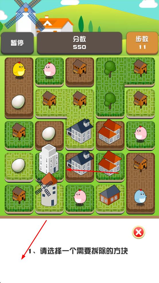 城市放置消消樂 v1.0 安卓版 2